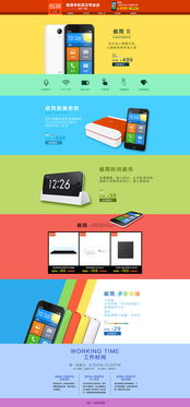 極簡手機與網(wǎng)頁設計 簡約之美，極致體驗