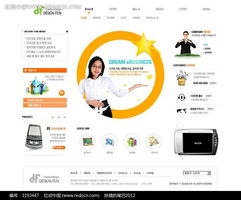 解析韓國網(wǎng)頁模板1193447 數(shù)碼產(chǎn)品設計公司的美學與功能融合
